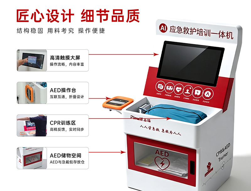 惠州应急救护